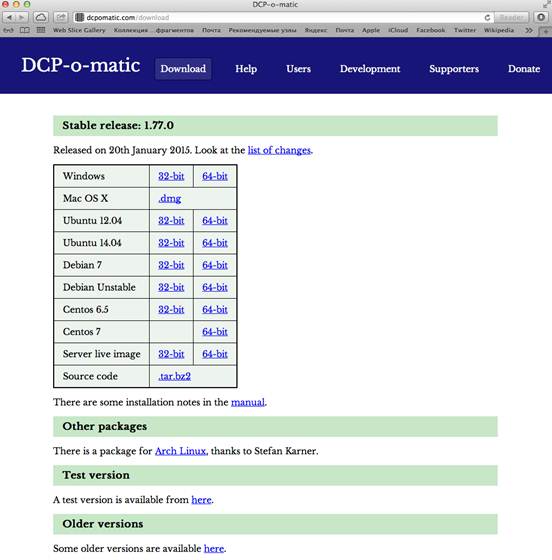 Скачиваем бесплатную программу DCP-o-matic