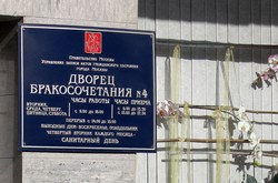Табличка с режимом работы Савеловского загса, адресом и телефонами