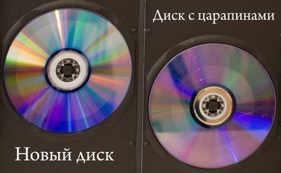 DVD и Blue-ray с царапинами
